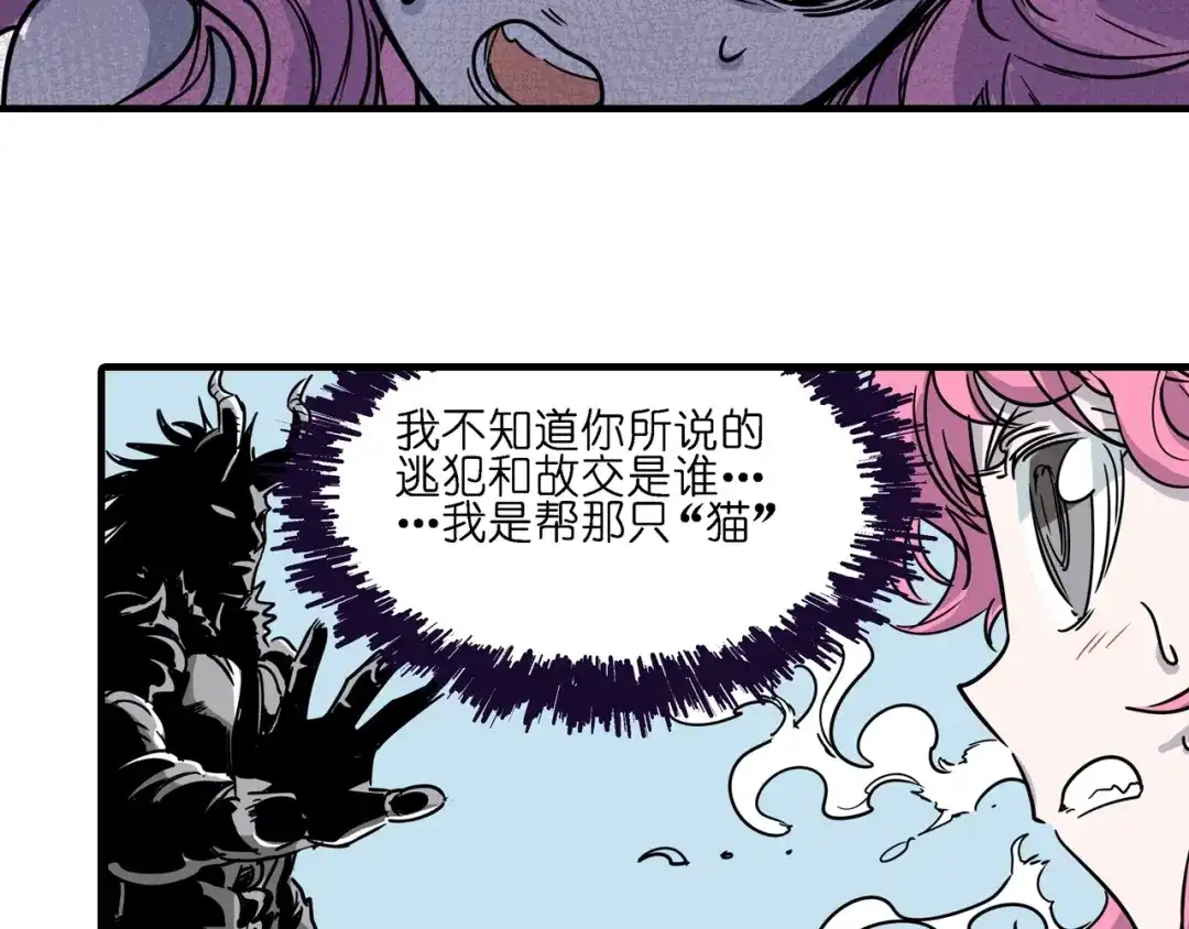 无限战记 第5话 穿越宇宙 第70页