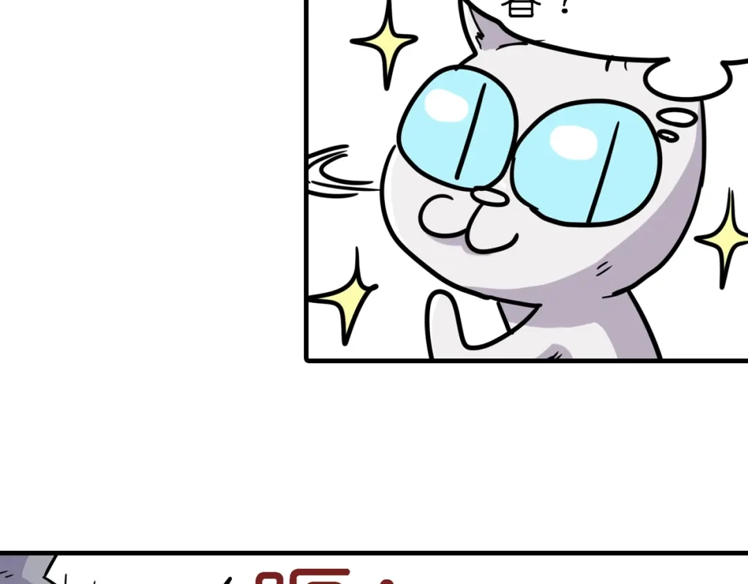 无限战记 第5话 穿越宇宙 第42页
