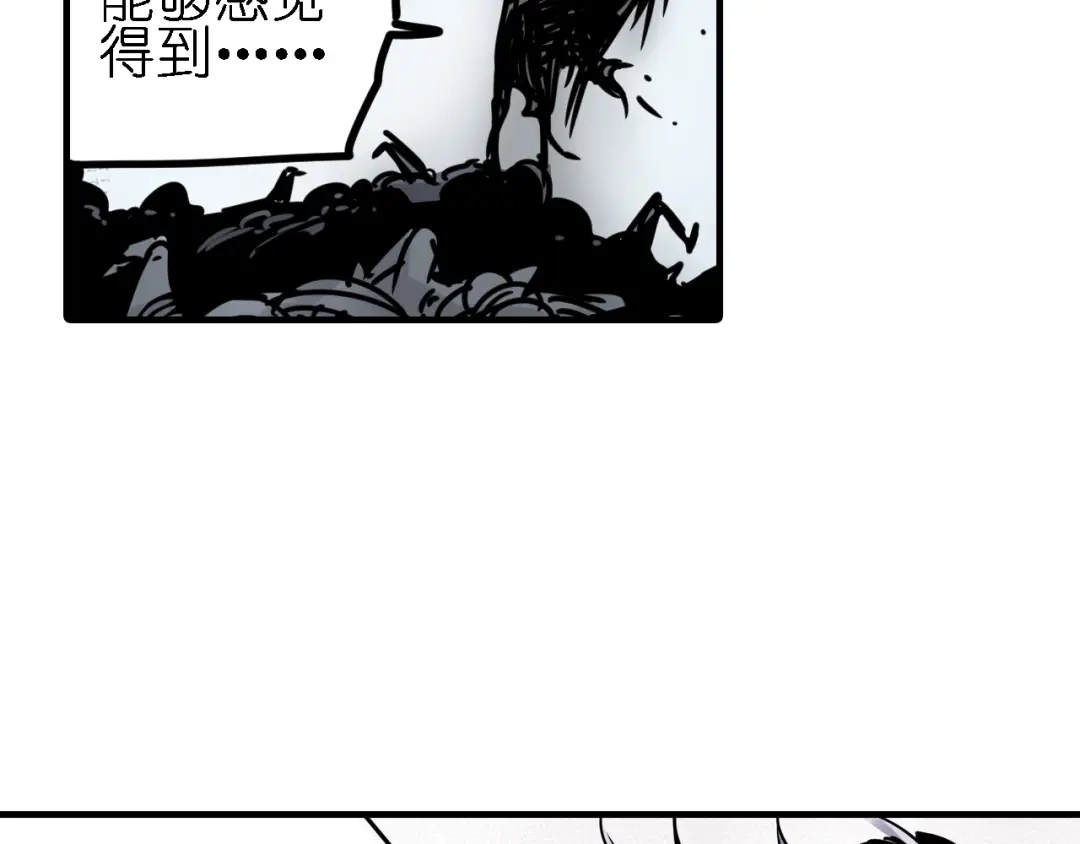 无限战记 第5话 穿越宇宙 第141页