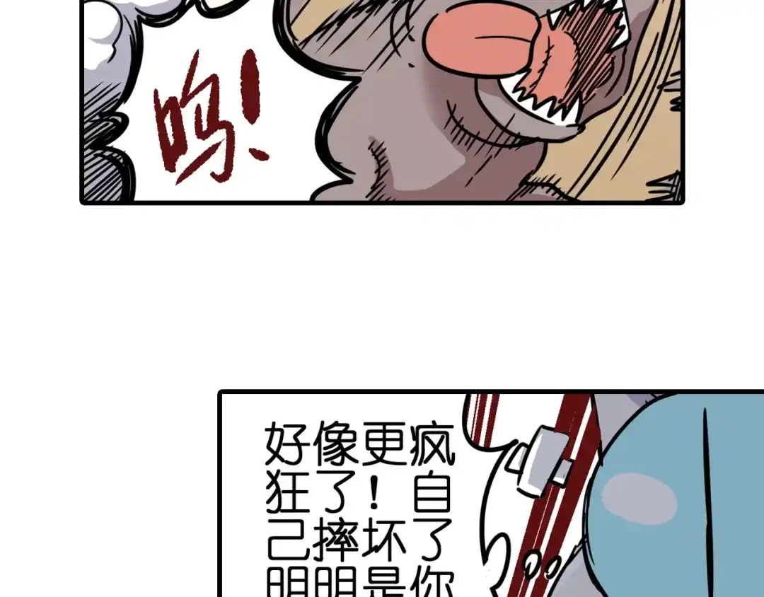 无限战记 第5话 穿越宇宙 第50页