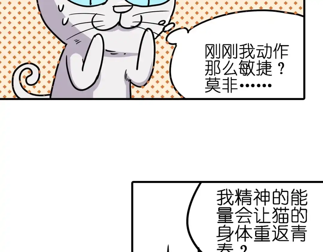 无限战记 第5话 穿越宇宙 第41页