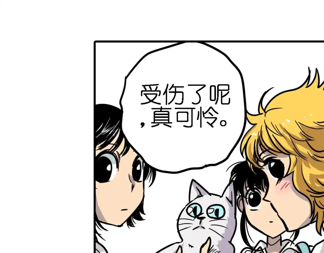 无限战记 第5话 穿越宇宙 第76页