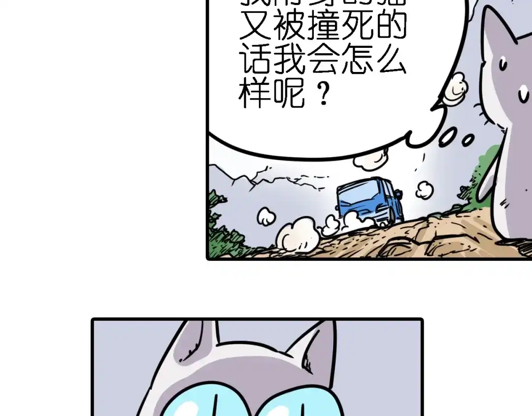 无限战记 第5话 穿越宇宙 第39页