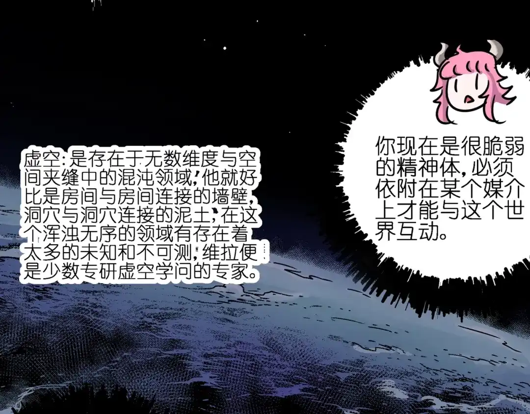 无限战记 第5话 穿越宇宙 第6页