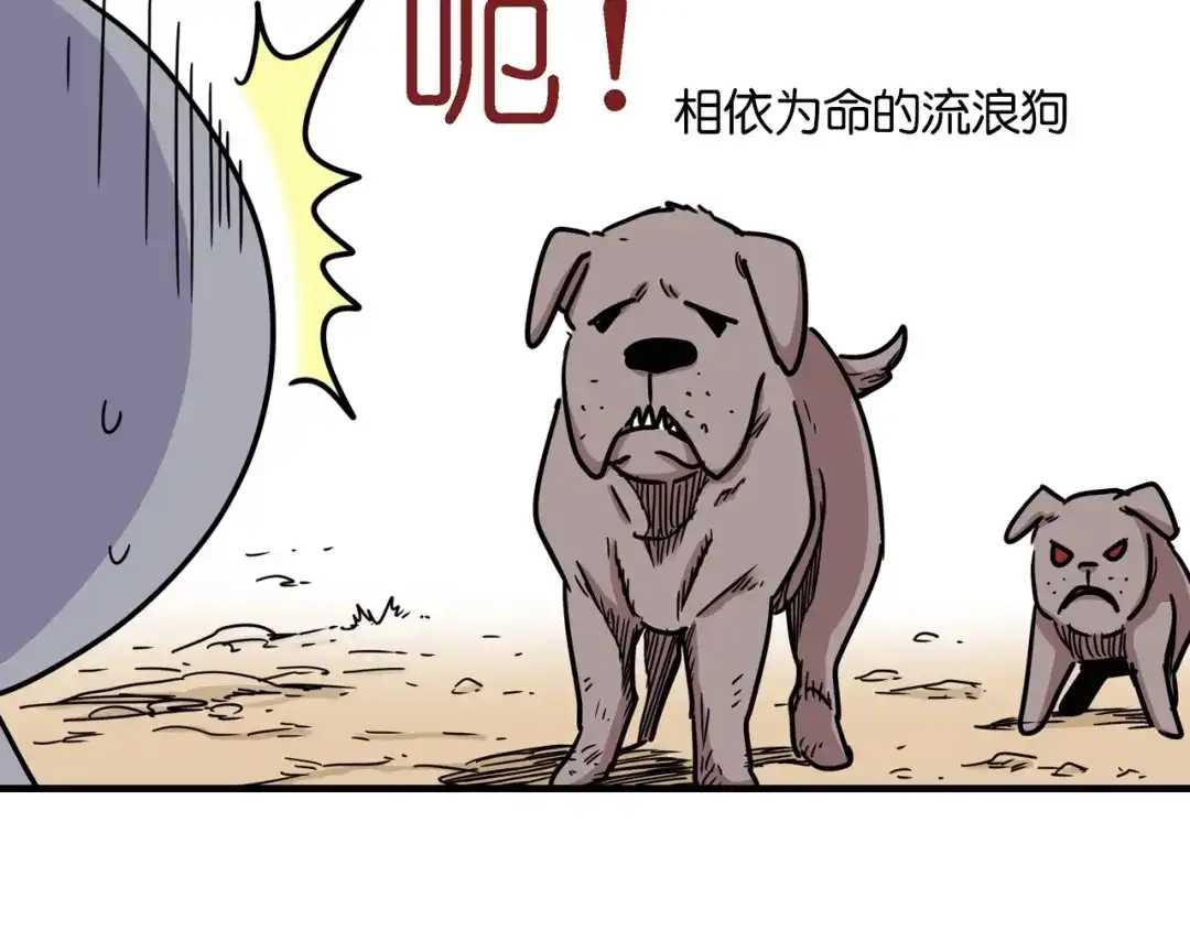 无限战记 第5话 穿越宇宙 第43页