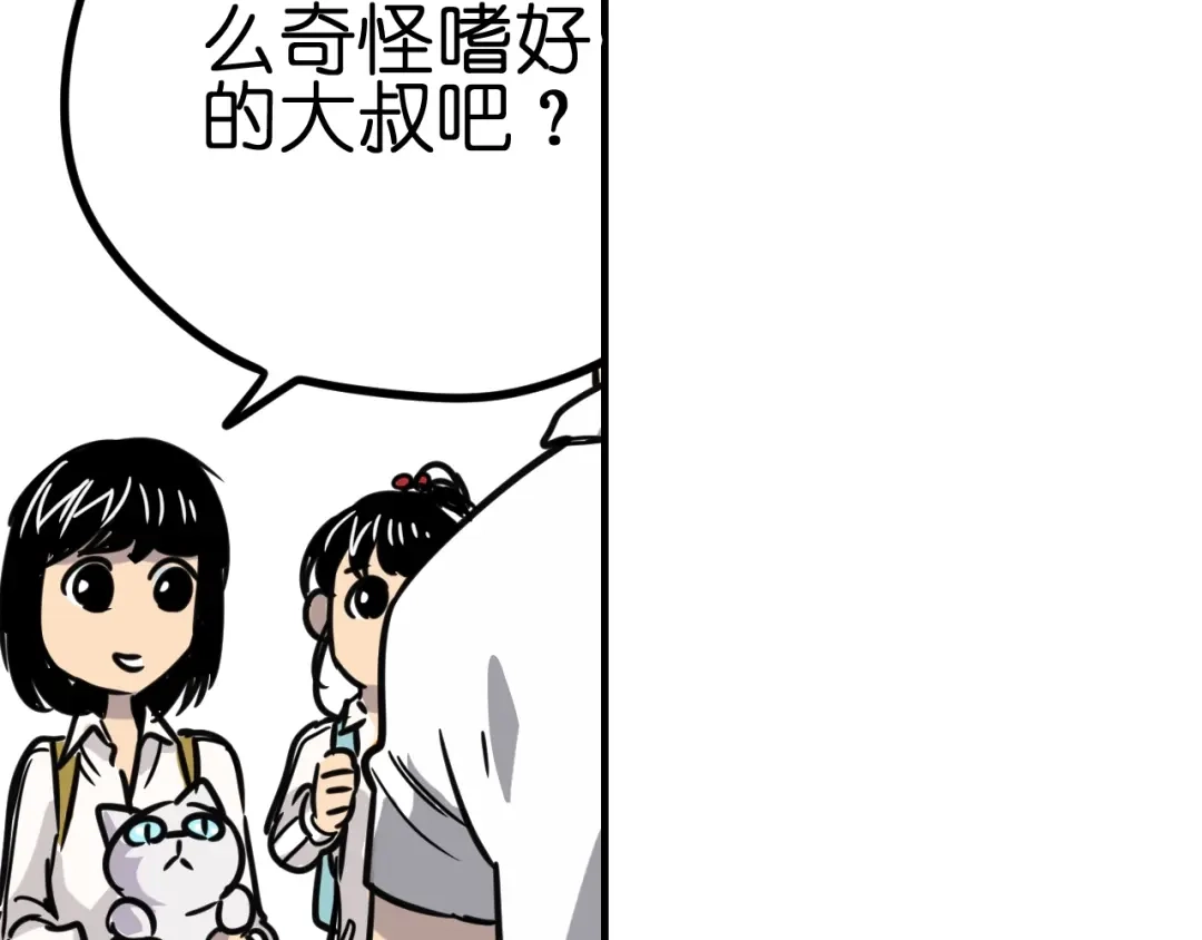 无限战记 第5话 穿越宇宙 第88页