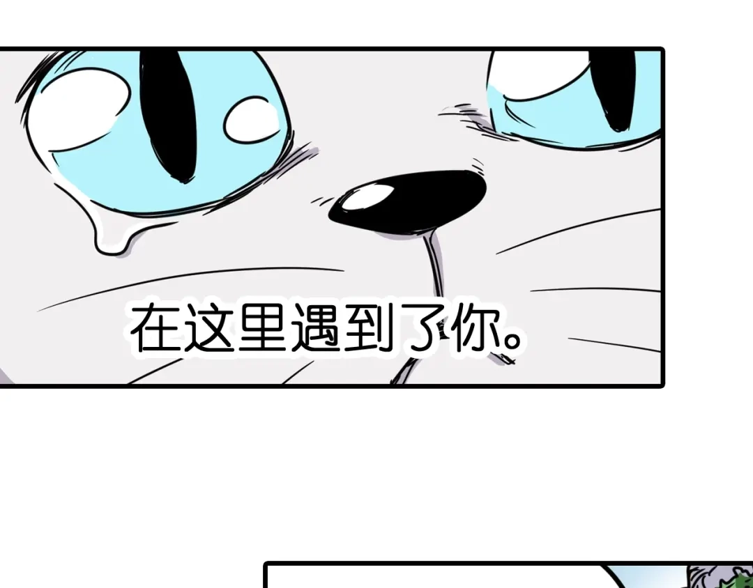 无限战记 第5话 穿越宇宙 第85页