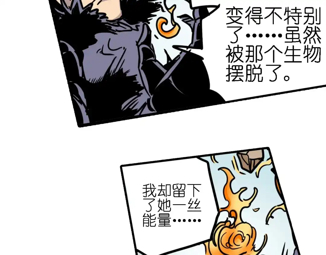 无限战记 第5话 穿越宇宙 第111页