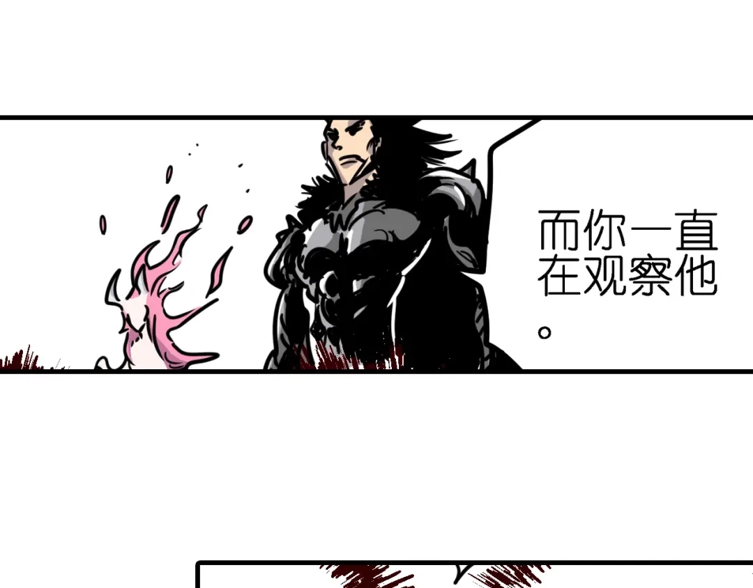 无限战记 第5话 穿越宇宙 第61页