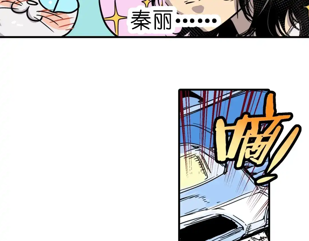 无限战记 第5话 穿越宇宙 第36页