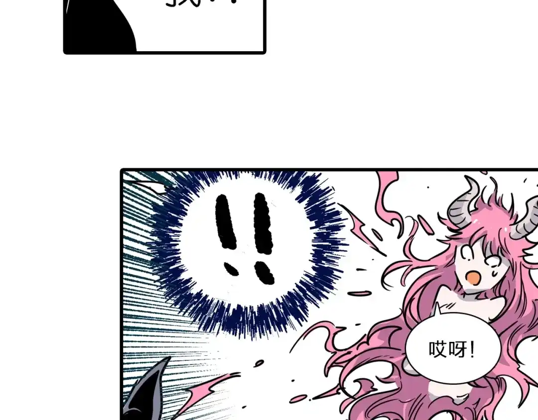 无限战记 第5话 穿越宇宙 第68页