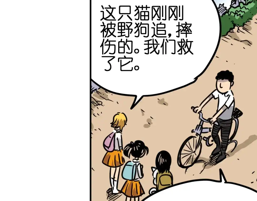 无限战记 第5话 穿越宇宙 第86页