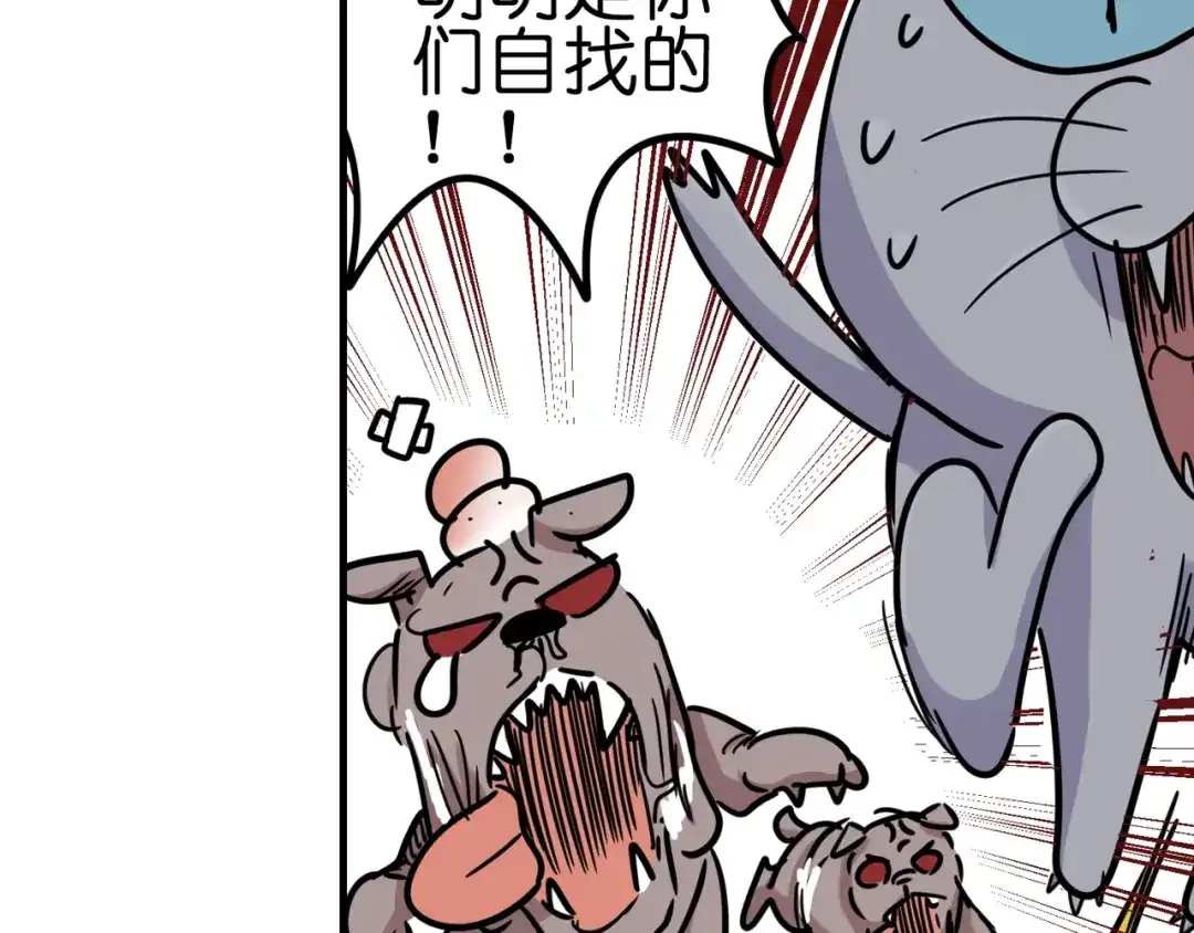 无限战记 第5话 穿越宇宙 第51页