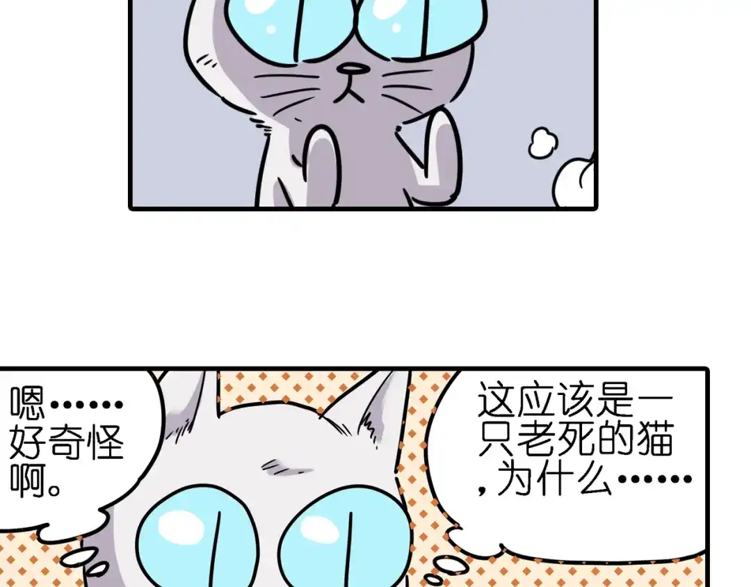 无限战记 第5话 穿越宇宙 第40页