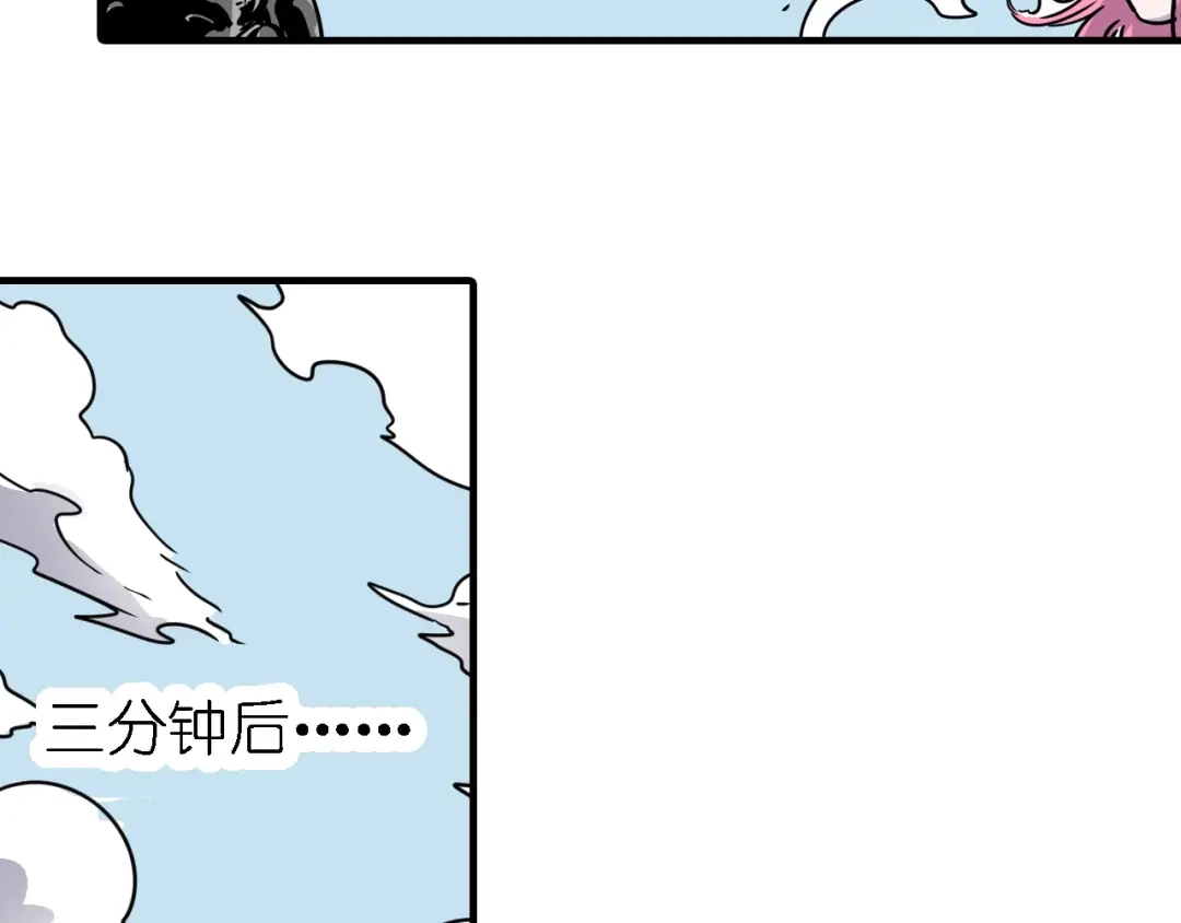 无限战记 第5话 穿越宇宙 第71页