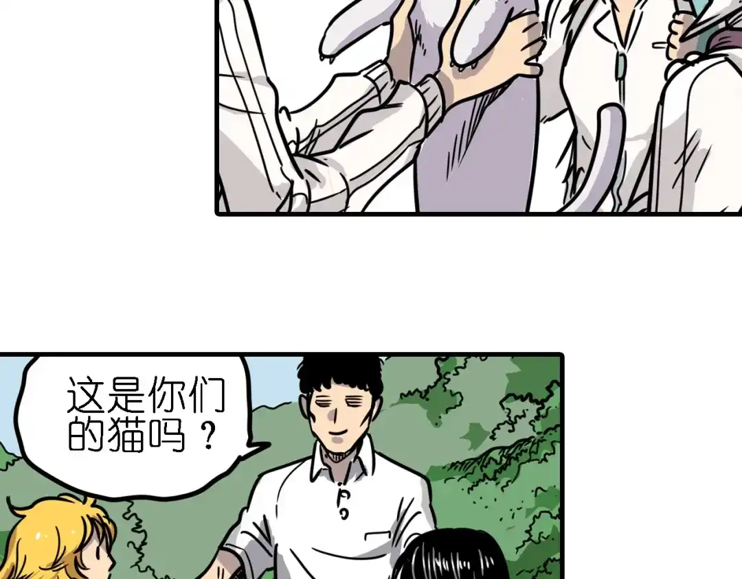 无限战记 第5话 穿越宇宙 第77页