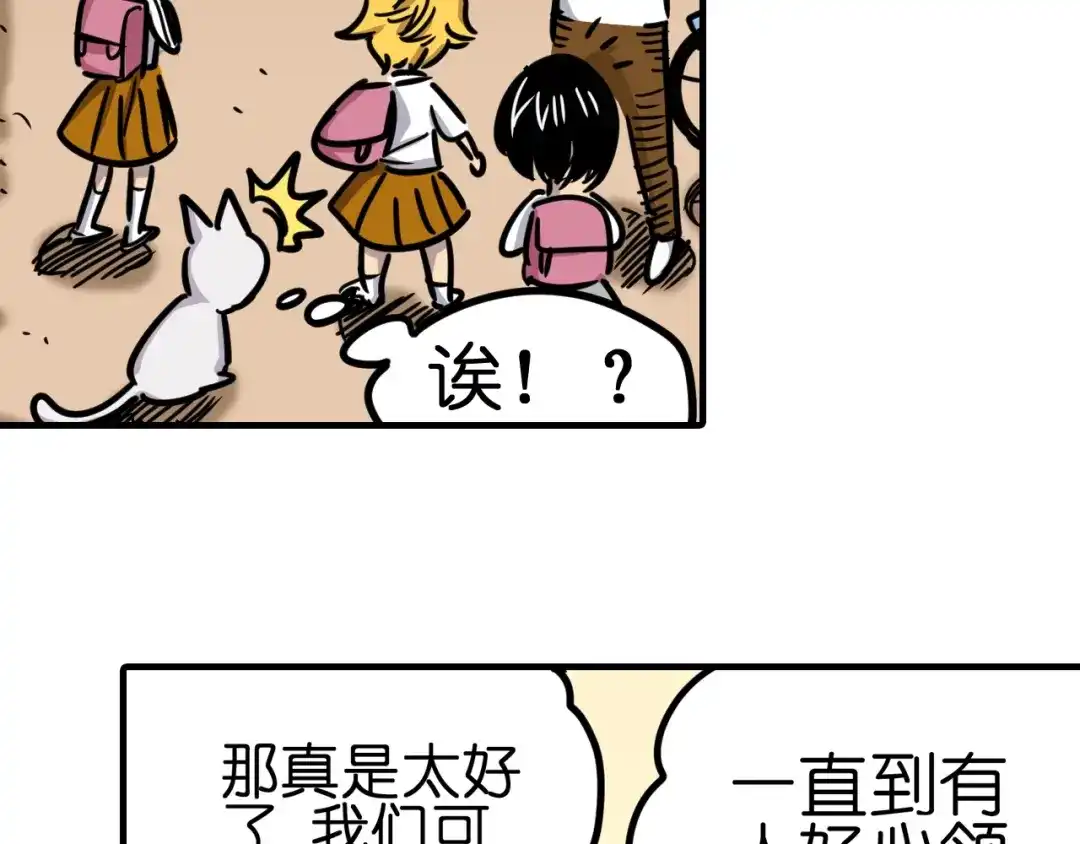 无限战记 第5话 穿越宇宙 第98页