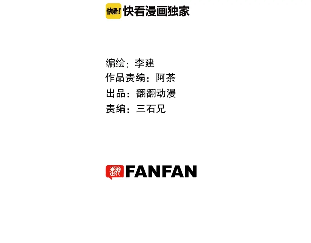 无限战记 第5话 穿越宇宙 第4页