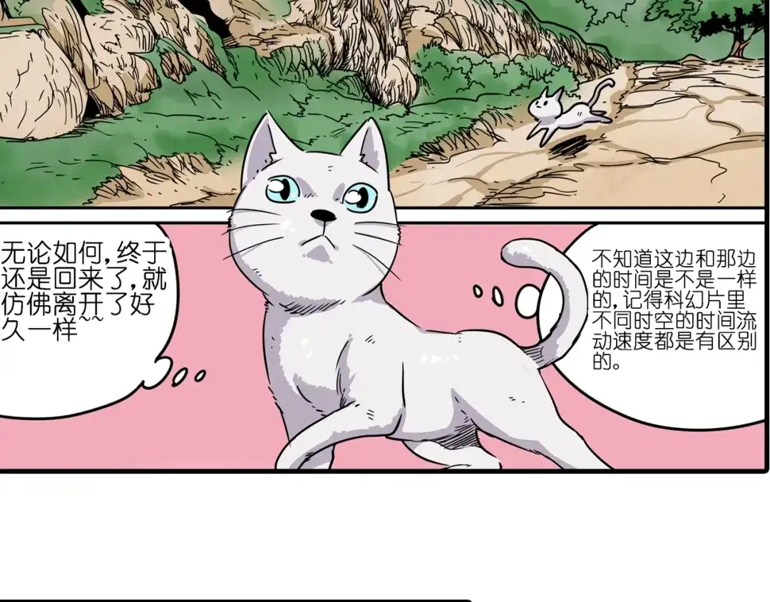 无限战记 第5话 穿越宇宙 第34页