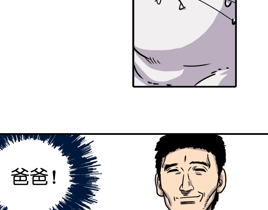 无限战记 第5话 穿越宇宙 第80页