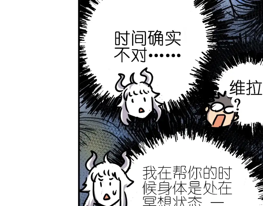 无限战记 第5话 穿越宇宙 第104页