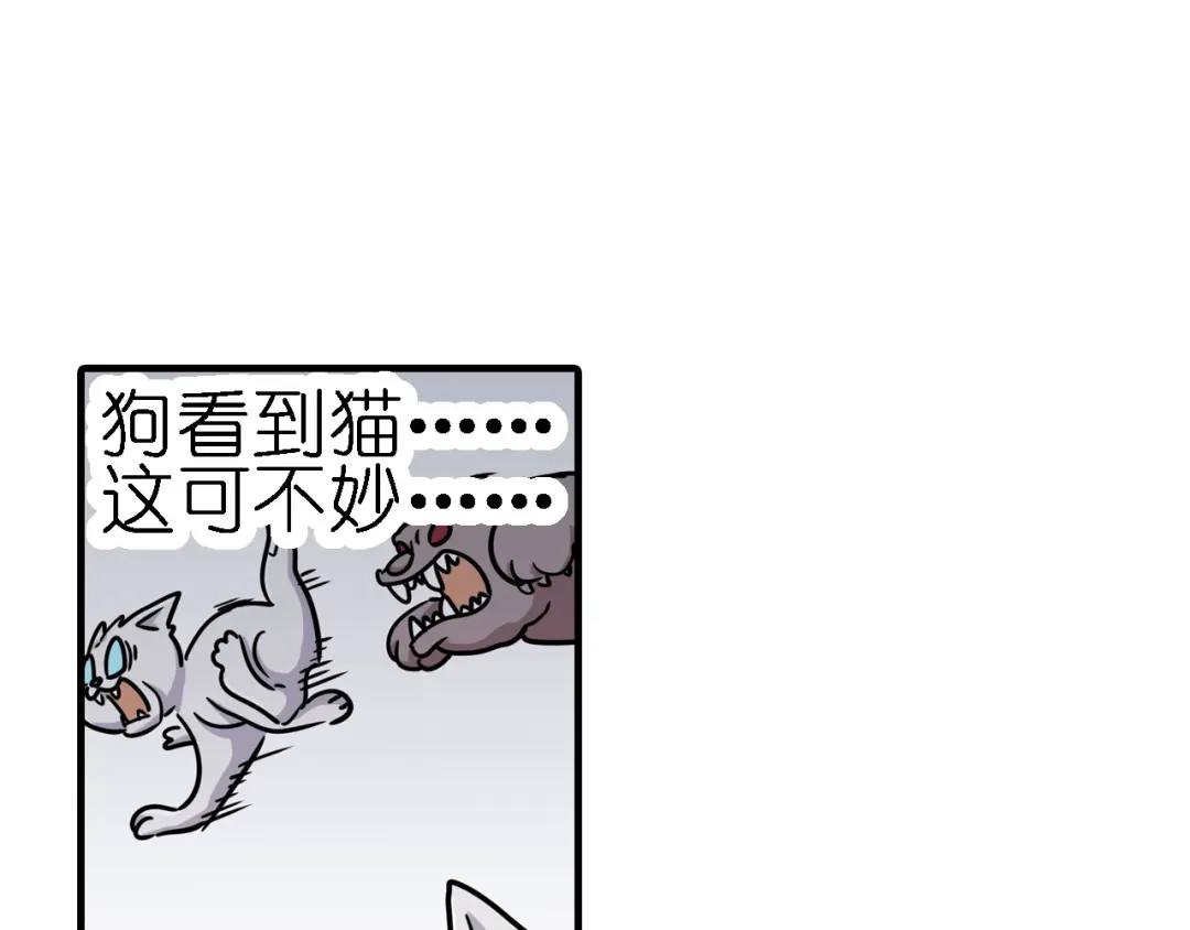 无限战记 第5话 穿越宇宙 第44页