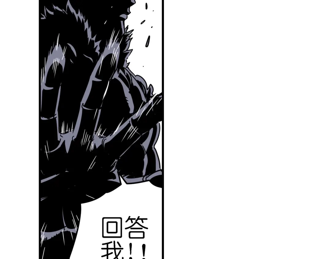 无限战记 第5话 穿越宇宙 第67页