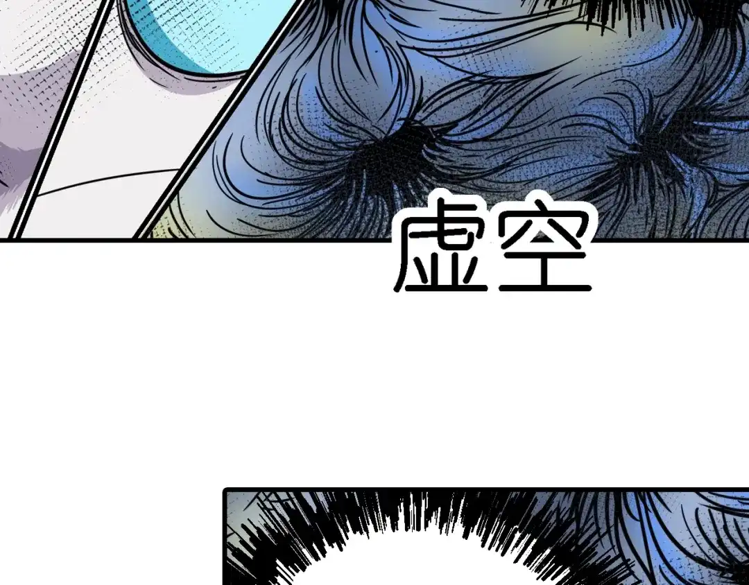 无限战记 第5话 穿越宇宙 第103页
