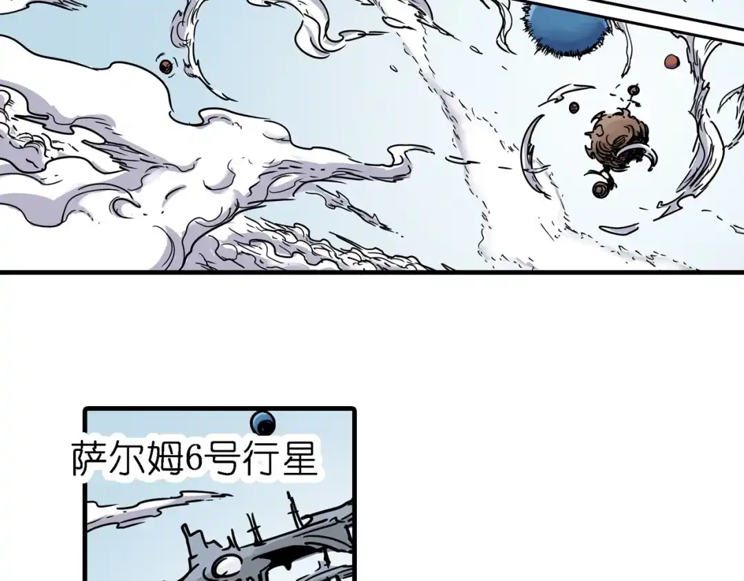 无限战记 第5话 穿越宇宙 第132页