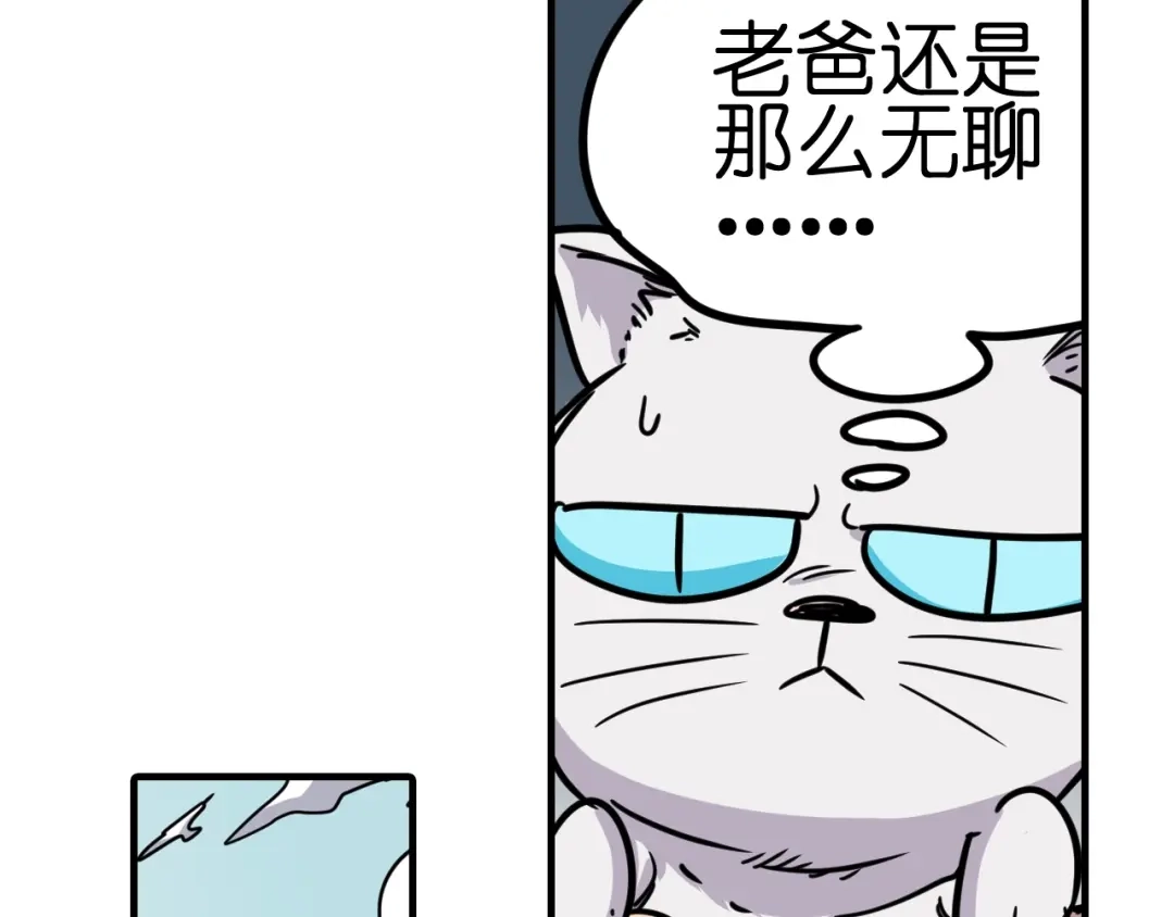 无限战记 第5话 穿越宇宙 第93页