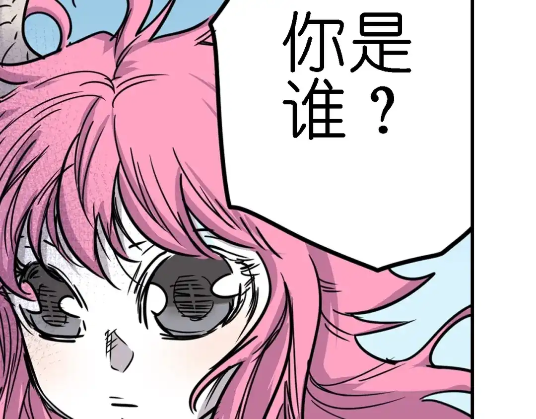 无限战记 第5话 穿越宇宙 第27页