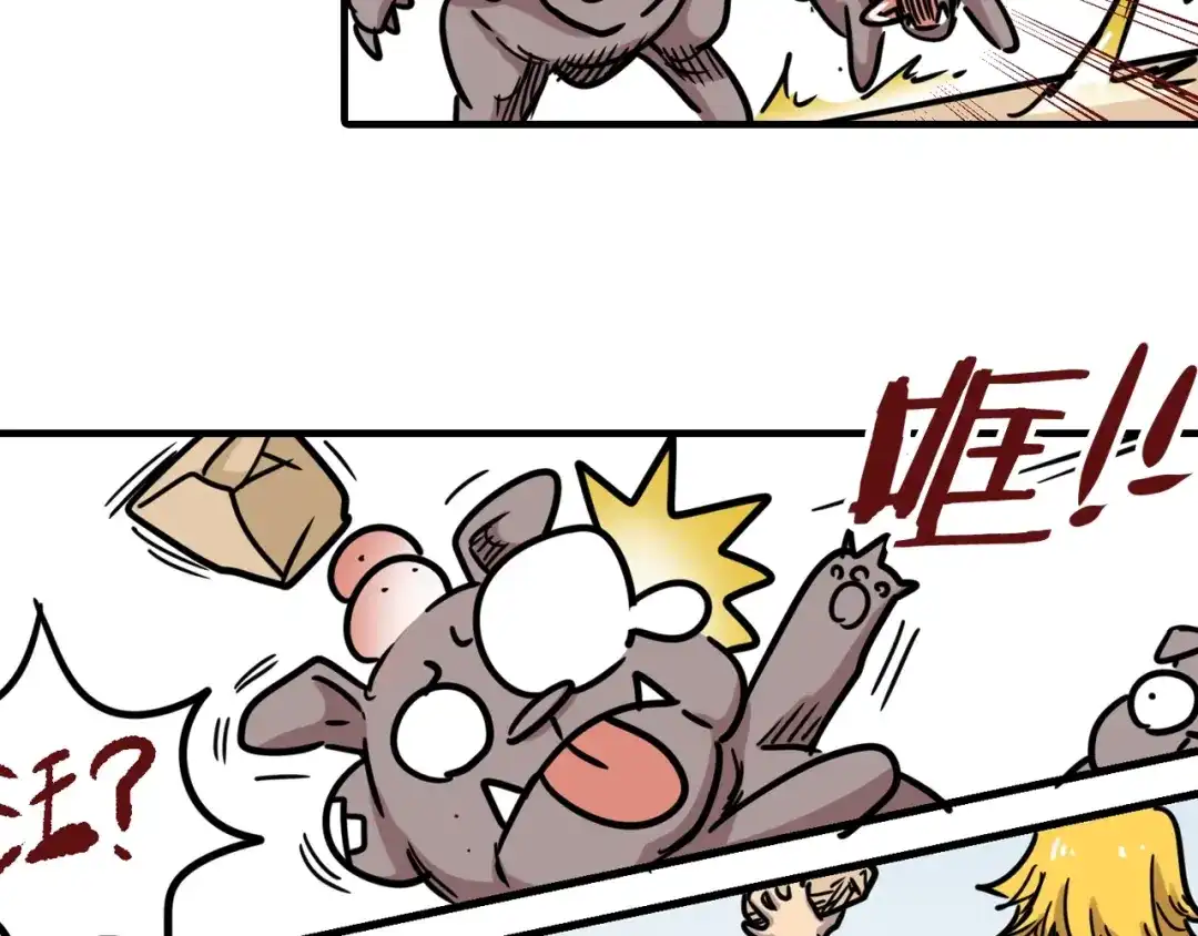 无限战记 第5话 穿越宇宙 第52页