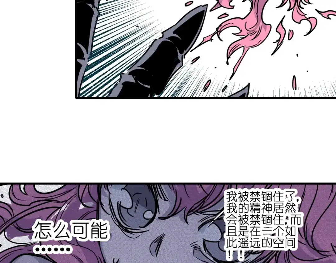 无限战记 第5话 穿越宇宙 第69页