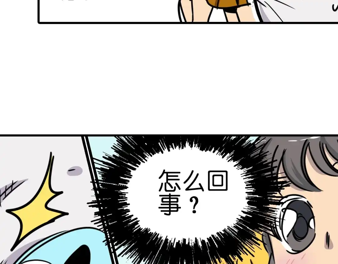 无限战记 第5话 穿越宇宙 第100页