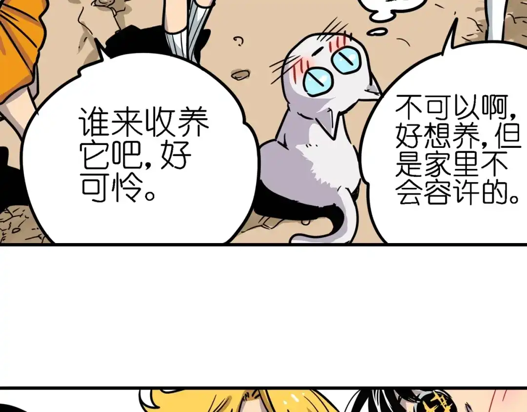 无限战记 第5话 穿越宇宙 第57页