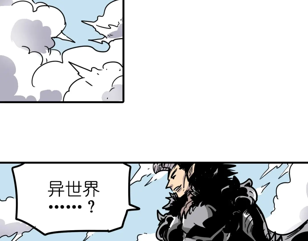 无限战记 第5话 穿越宇宙 第72页