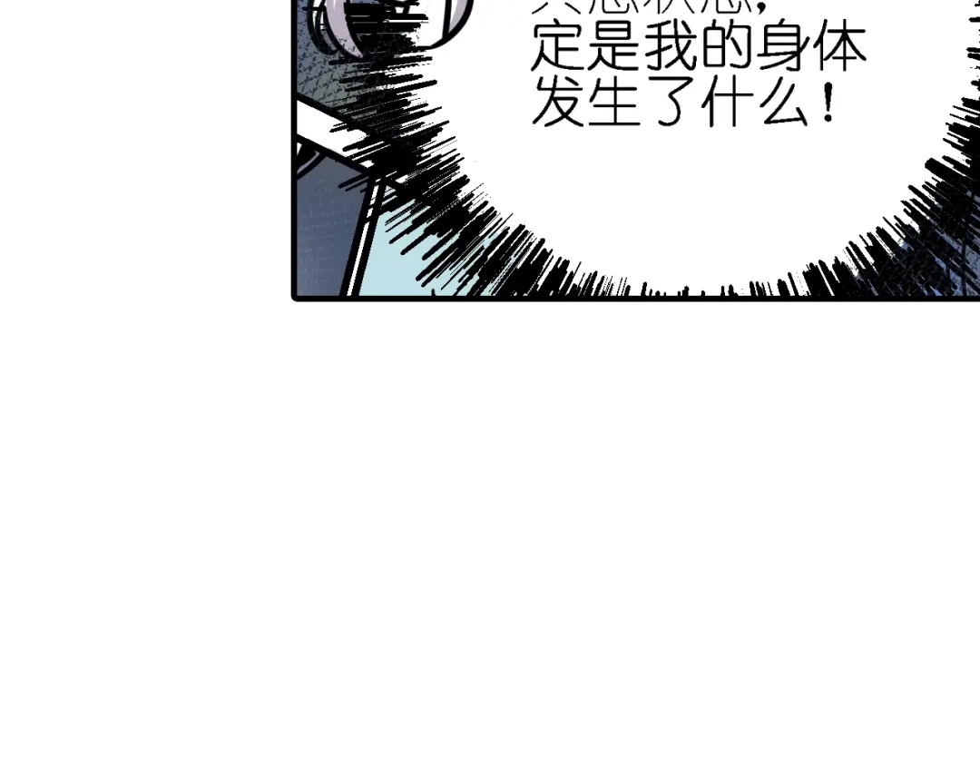 无限战记 第5话 穿越宇宙 第105页