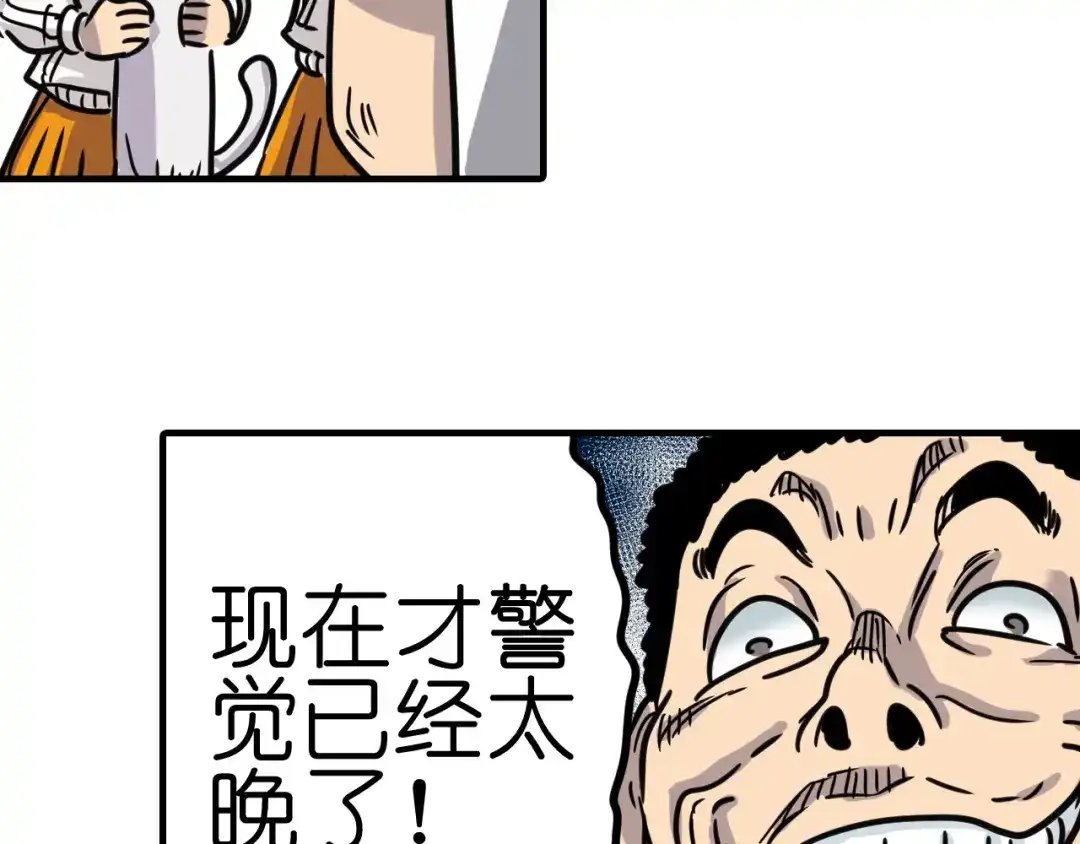 无限战记 第5话 穿越宇宙 第89页