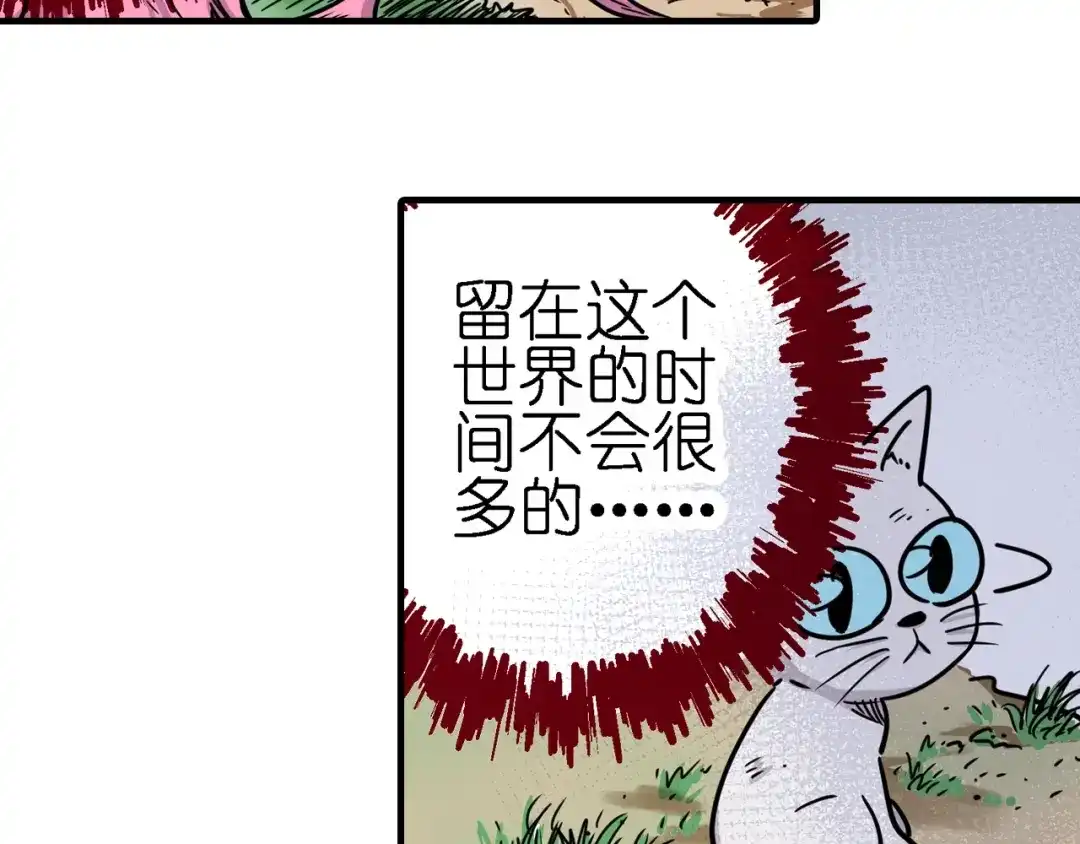 无限战记 第5话 穿越宇宙 第25页