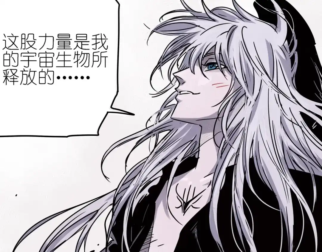 无限战记 第5话 穿越宇宙 第142页