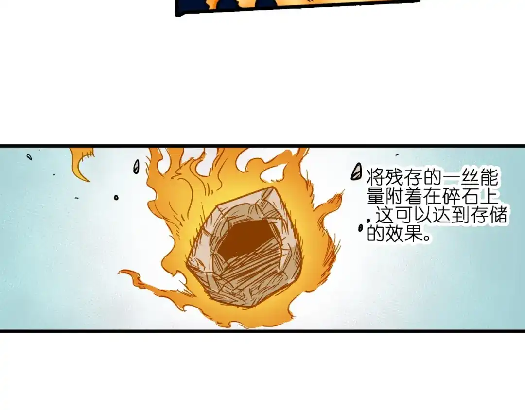 无限战记 第5话 穿越宇宙 第113页