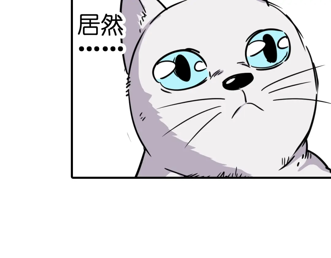 无限战记 第5话 穿越宇宙 第84页