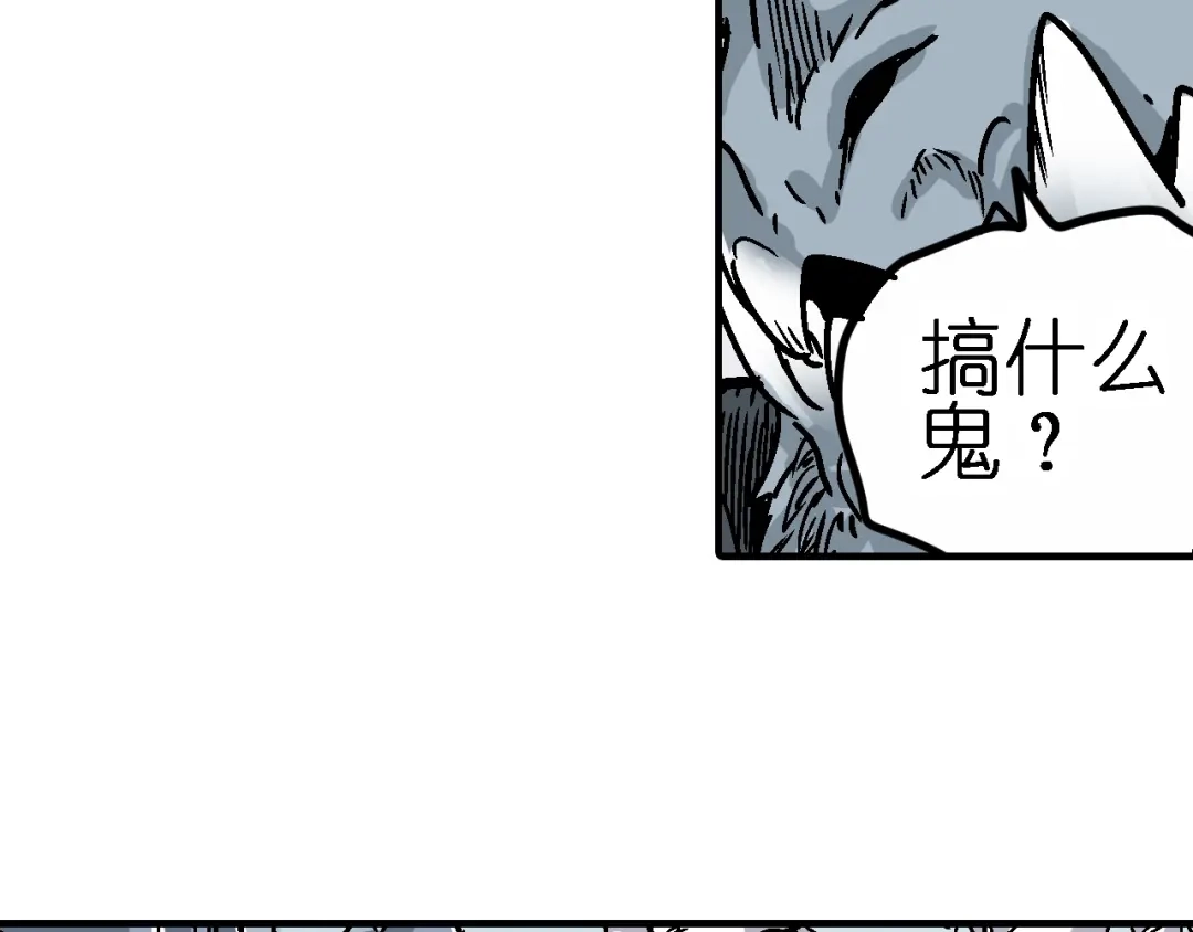 无限战记 第5话 穿越宇宙 第128页