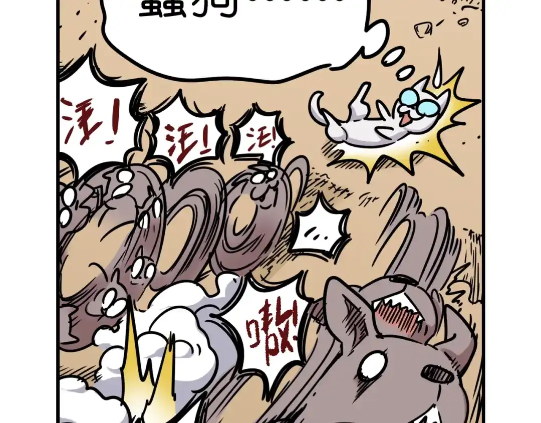无限战记 第5话 穿越宇宙 第49页