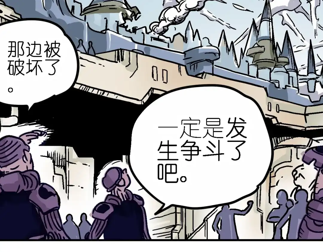 无限战记 第5话 穿越宇宙 第129页