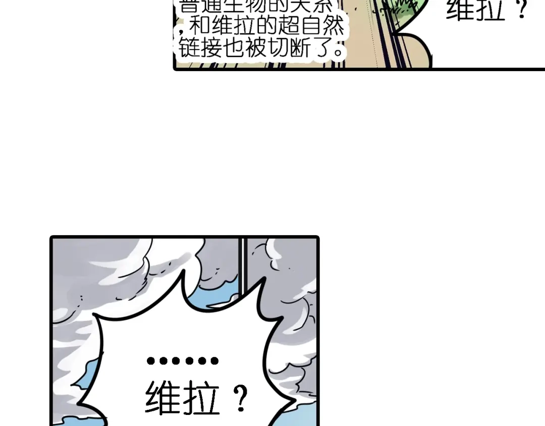 无限战记 第5话 穿越宇宙 第18页