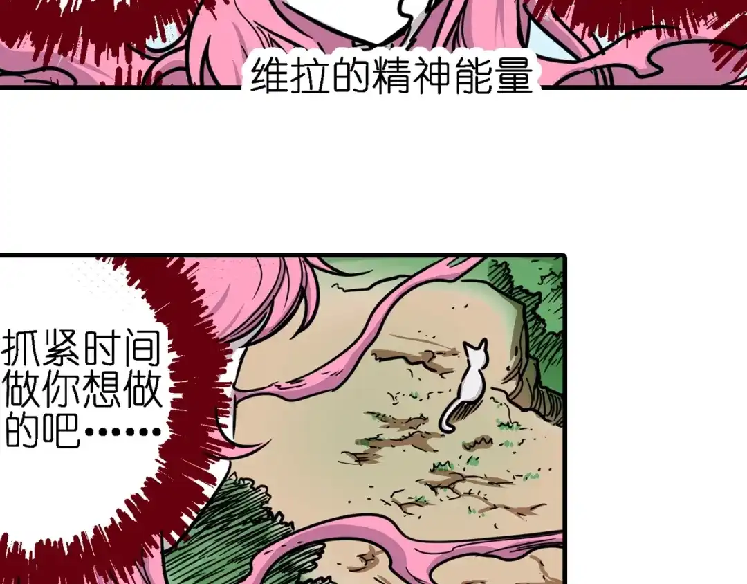 无限战记 第5话 穿越宇宙 第24页