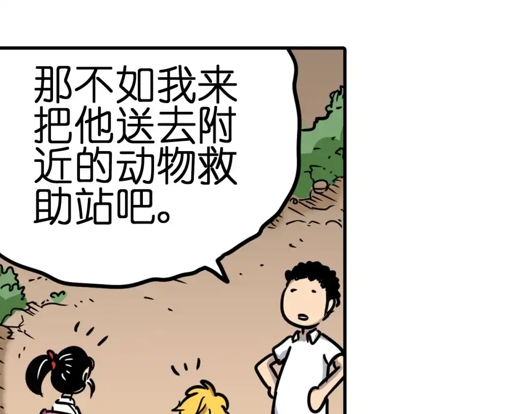 无限战记 第5话 穿越宇宙 第97页