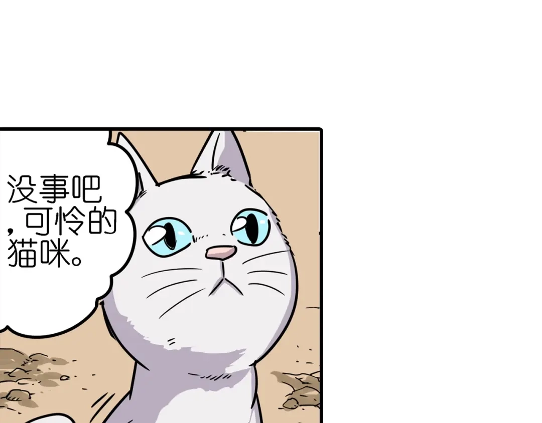无限战记 第5话 穿越宇宙 第54页