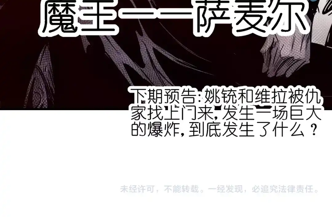 无限战记 第5话 穿越宇宙 第144页